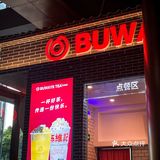 好卷的新店！拿新会陈皮柑普做柠檬茶！
