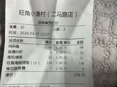 -旺角小渔村(二马路店)