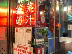 门面-义顺牛奶公司(新马路老店)