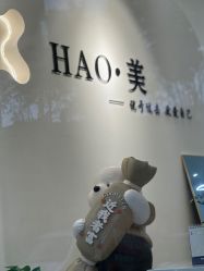 -HAO美皮肤管理·美甲美睫