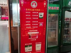 -名羊天下陕北横山铁锅炖羊肉(博文路店)