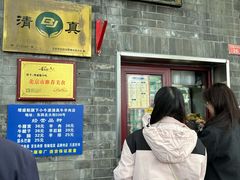 -增盛魁小吃店