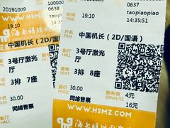 -上影国际影城(成都银泰LUXE店)