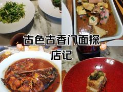 -二十八里太湖船菜(吉祥路店)