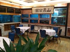 大堂-山泉公馆酒家(珠江新城店)