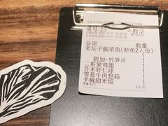 -太二酸菜鱼(广州IFC国金天地店)