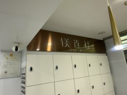 -镁连社·美联社