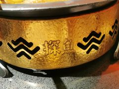 -探鱼·鲜青椒爽麻烤鱼(领展购物广场店)