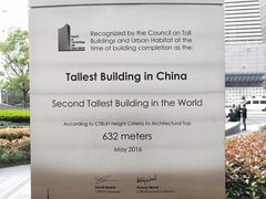 -上海中心大厦