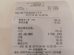 账单-BreadTalk面包新语·烘焙蛋糕(海岸城店)