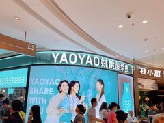 -姚姚酸菜鱼(五象万象汇店)