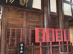 -川北道署