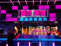 -燥次·烧烤酒场(万象城店)