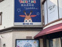 -斯普瑞斯奥特莱斯