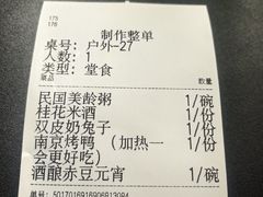 -古都历食南京菜·烤鸭·鸭血粉丝·汤包(南京博物院店)