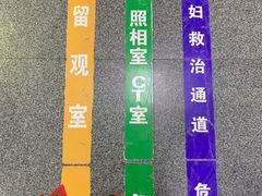 -首都医科大学附属北京友谊医院(西城院区)