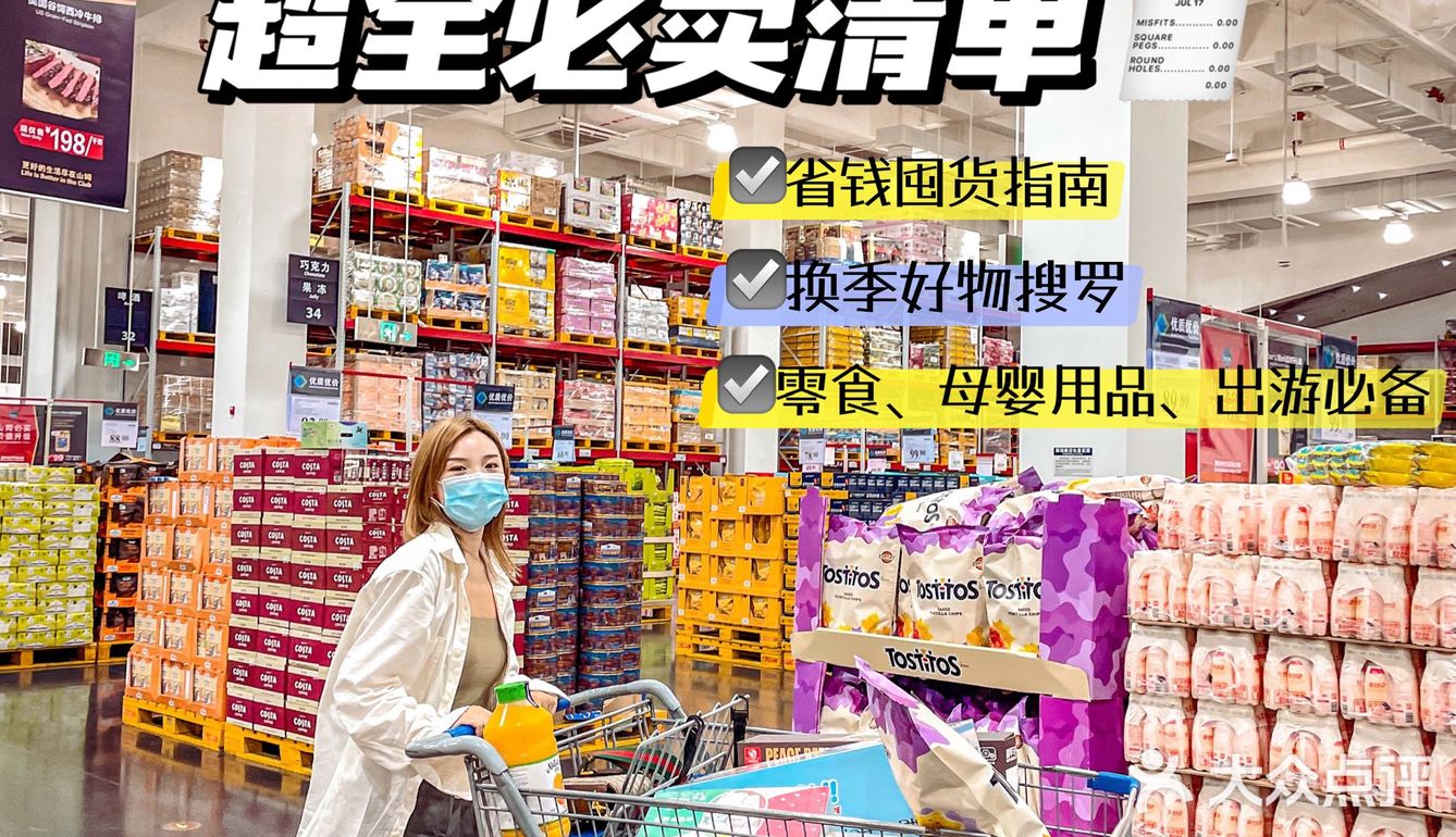 终于等到山姆周年庆‼️必买清单看完省一大笔