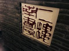 -二楼南书房