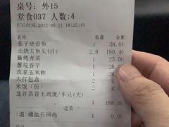 -龙井壹号·茶缘山景宴(龙井村店)