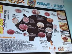 -华哥新鲜猪精品美食