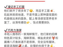 -巧克力渔家.小船海鲜胶东菜(万平口店)