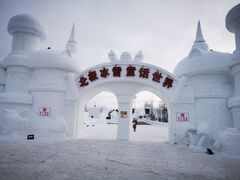 -北极村旅游风景区