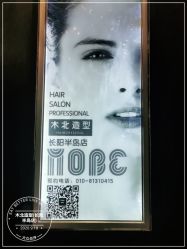 点击看大图 -木北造型