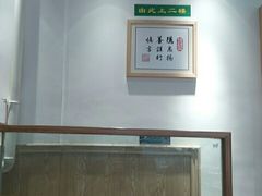 -素满香·素食自助餐(苏州·临顿路店)