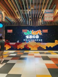 点击看大图 -宝燕乐园(闵行旗舰店)