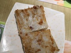 萝卜糕-添好运点心专门店(北角店)
