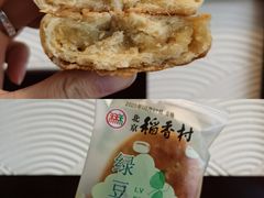 绿豆爽-北京稻香村(第三店)