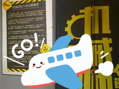 -机械师超级密室(大唐西市店)