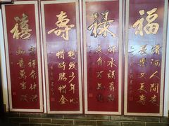 -同得兴 Since·1995 传统苏式面馆(嘉馀坊店)
