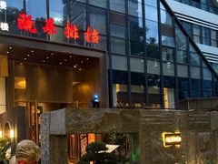 -瓯菜排档·温州海鲜(玕南店)