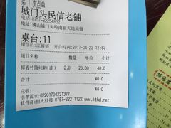 -民信老铺(人民路店)