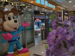 -汤姆熊欢乐世界(莘庄龙之梦店)