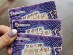 -国色天乡三期陆地乐园