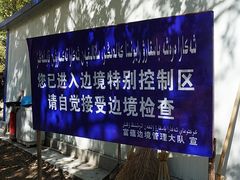 -可可托海景区