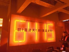 -何师烧烤Pro ·小龙虾·江湖川菜·精酿啤酒(太古里店)