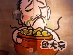 -鱼亨小鲜酸菜鱼(大信店)