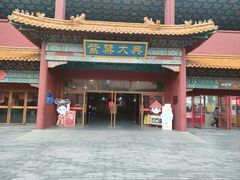 -横店影视城明清宫苑园区