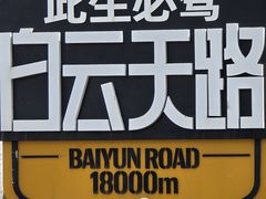 -洛阳白云山景区