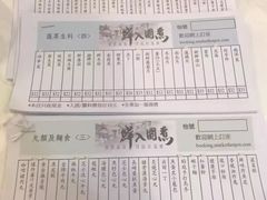 菜单-鲜入围煮花胶鸡海鲜火锅
