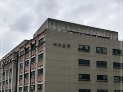 -上海四行仓库抗战纪念馆