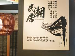 -大洋家·精品潮汕菜·生腌砂锅粥(天河东路店)