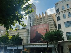 -大光明电影院(南京西路店)