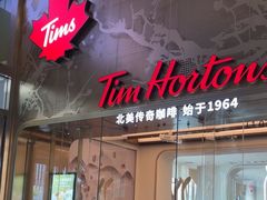 -Tims天好咖啡(河西万象城店)