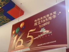 -惠丰堂饭庄·烤鸭·京味菜(翠微路店)