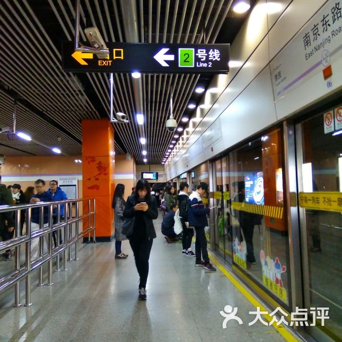 南京东路-地铁站