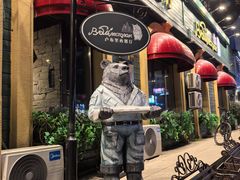 -卢布里西餐厅(总店)